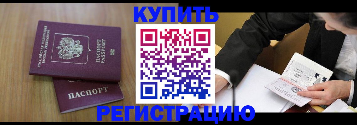 прописка поиск в Магнитогорске