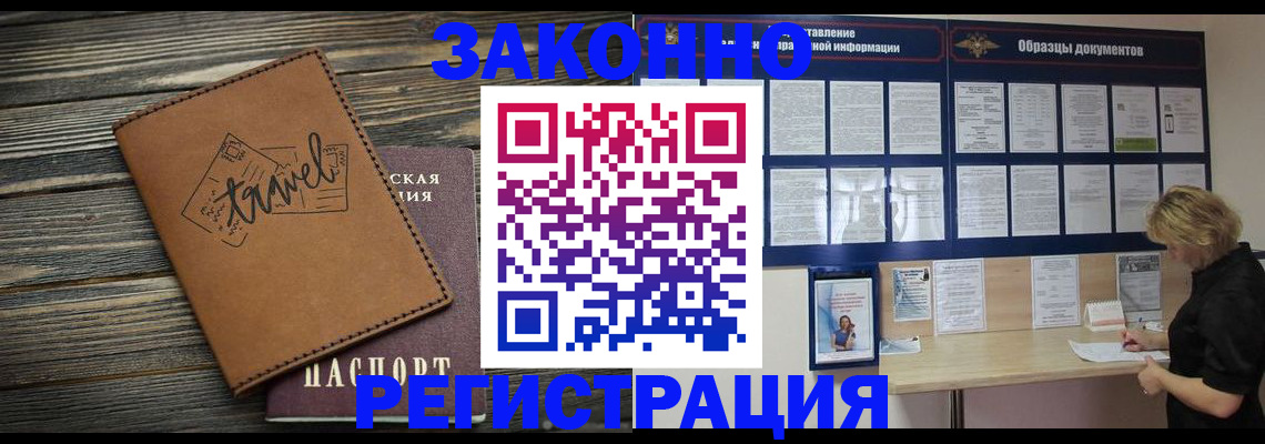 временная регистрация в квартире в Магнитогорске