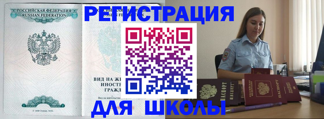 прописка иностранных граждан в Магнитогорске